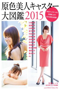 日本最坏的家伙们